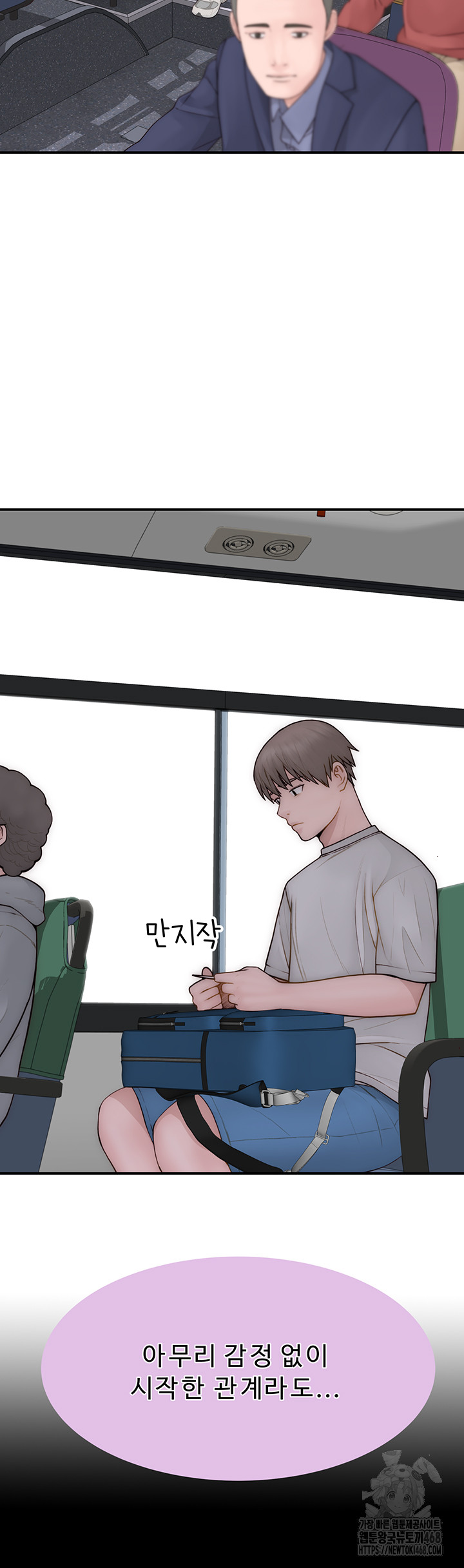 Your Girlfriend Amazing Raw Chapter 78 image 17