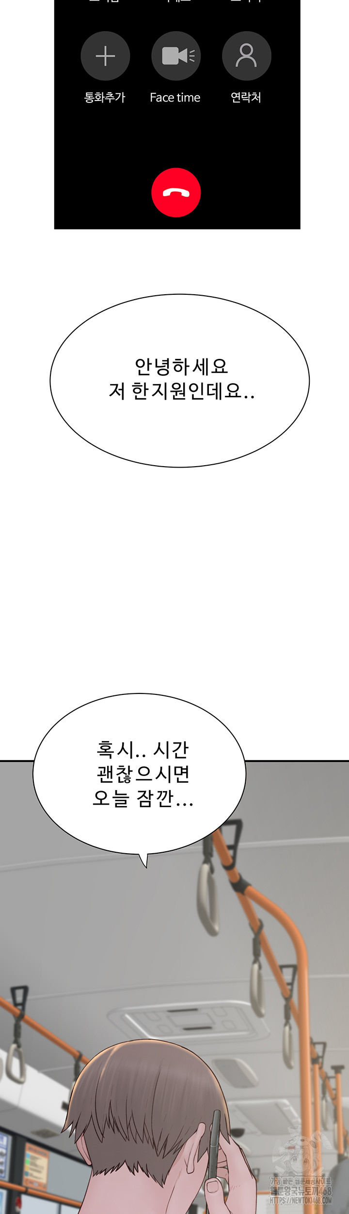 Your Girlfriend Amazing Raw Chapter 78 image 24