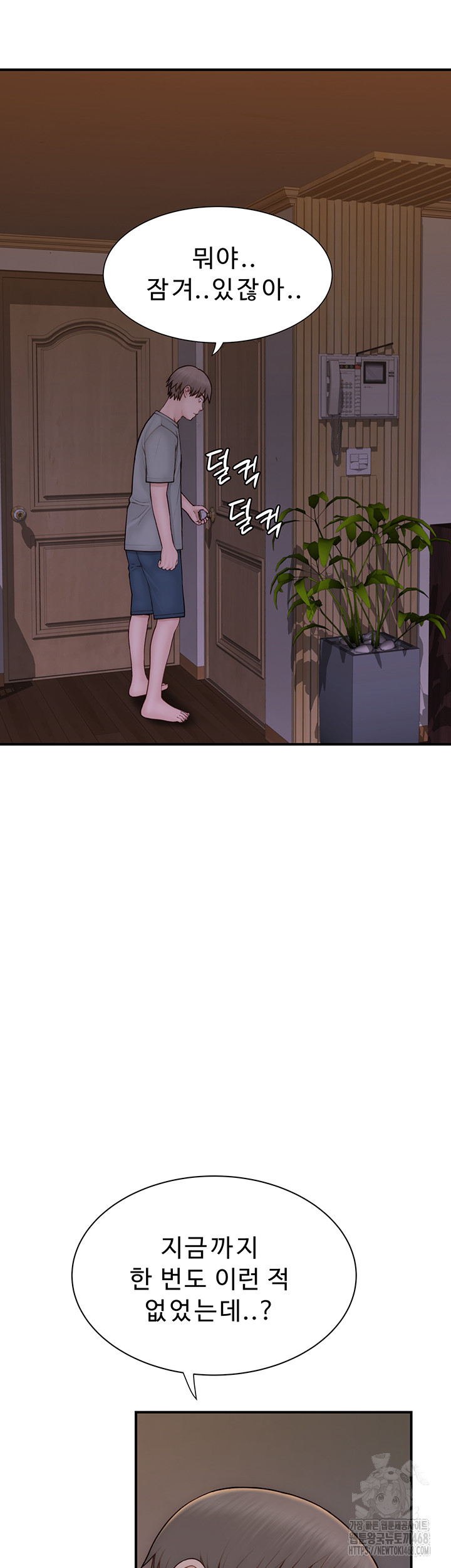Your Girlfriend Amazing Raw Chapter 78 image 2