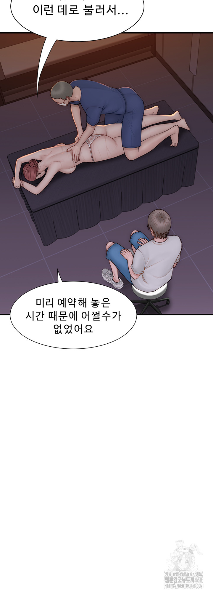 Your Girlfriend Amazing Raw Chapter 78 image 31