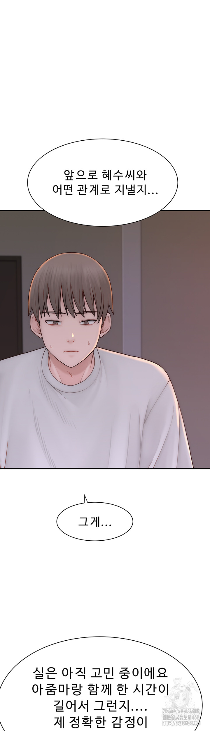 Your Girlfriend Amazing Raw Chapter 78 image 34