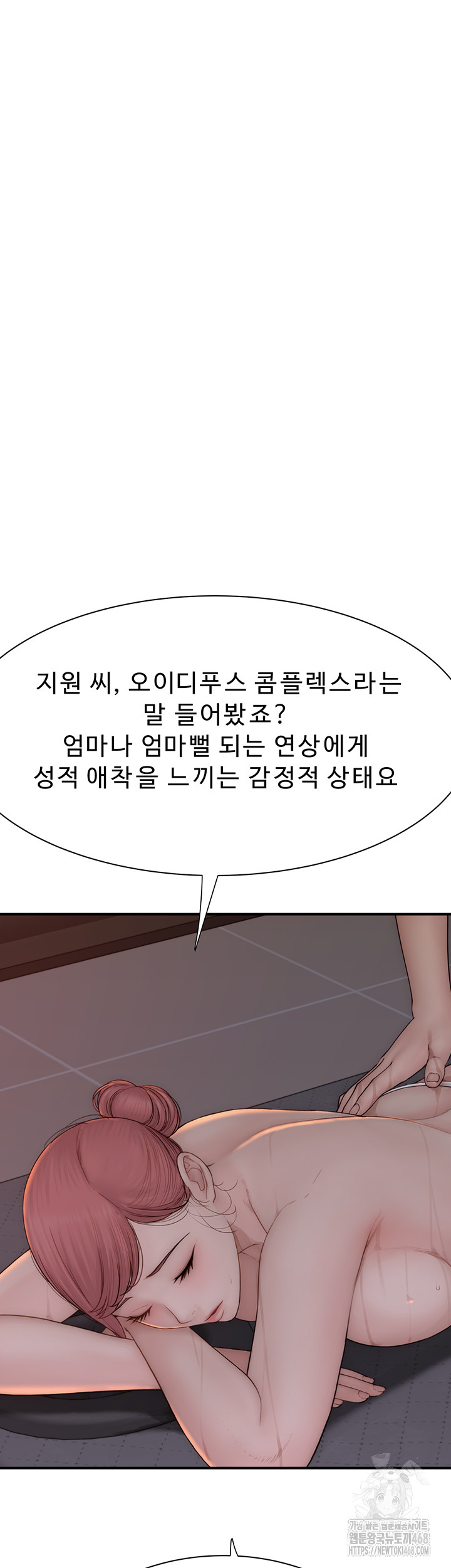 Your Girlfriend Amazing Raw Chapter 78 image 37