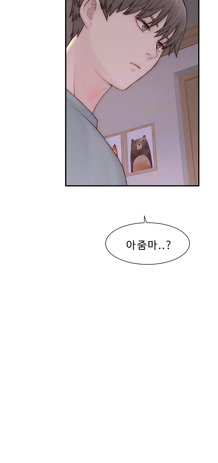 Your Girlfriend Amazing Raw Chapter 78 image 3