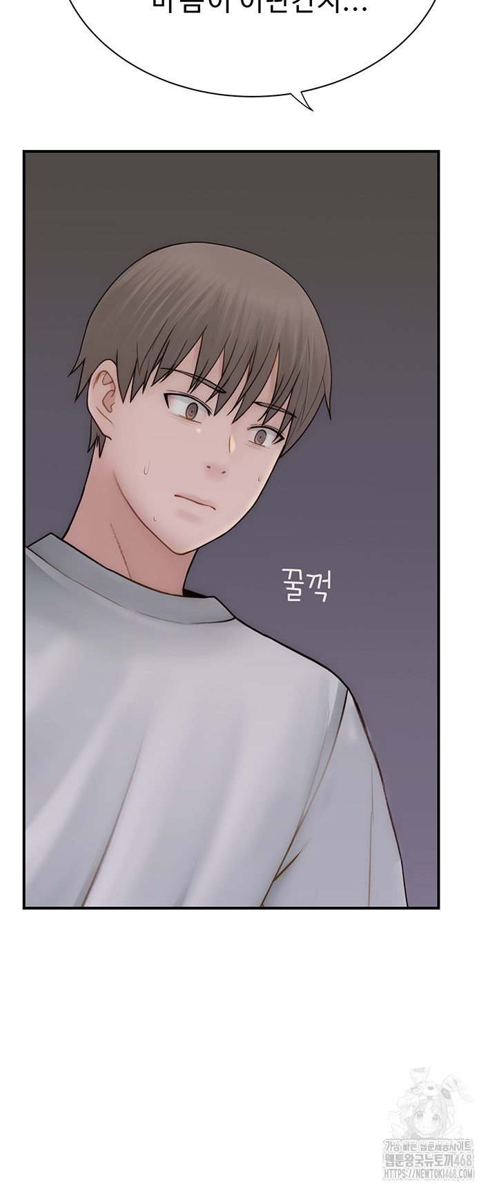 Your Girlfriend Amazing Raw Chapter 78 image 44