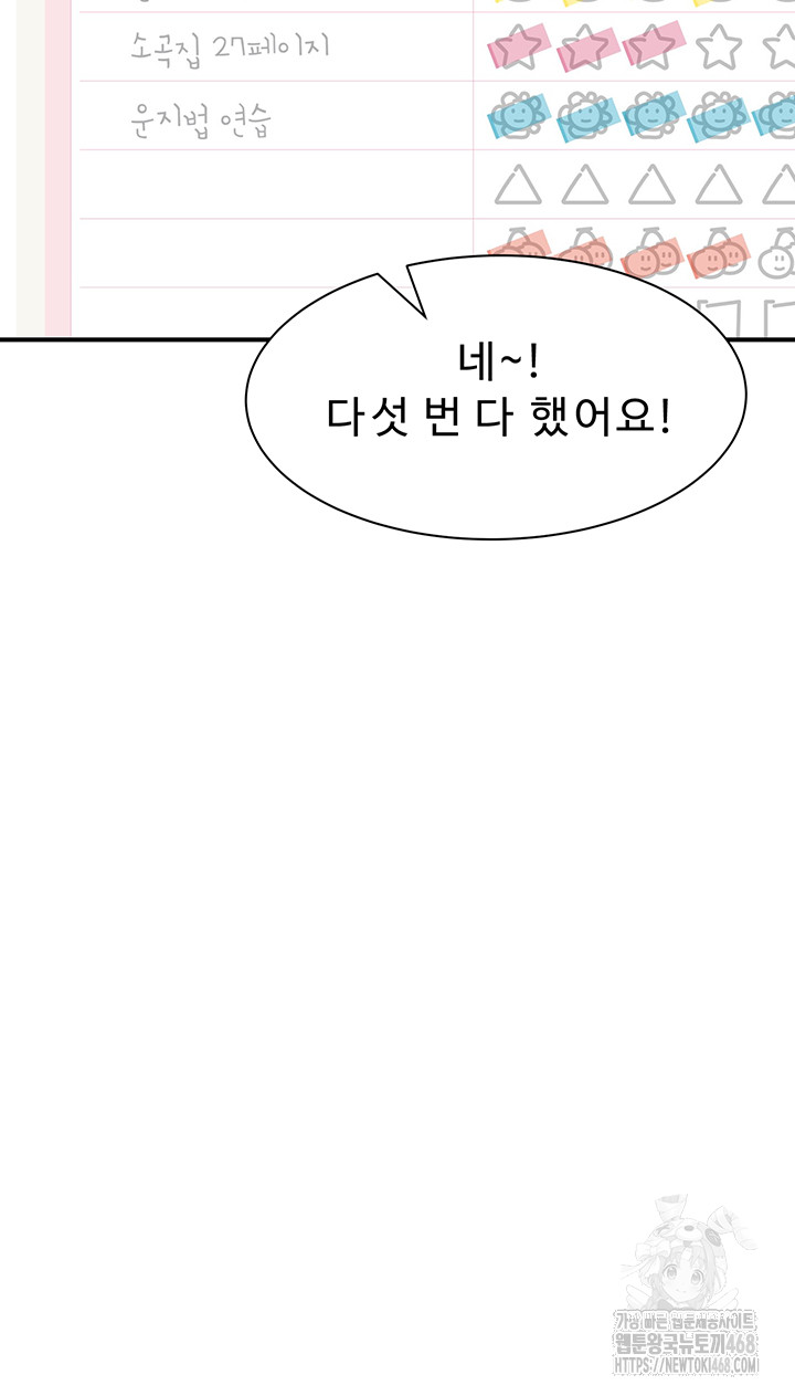 Your Girlfriend Amazing Raw Chapter 78 image 47