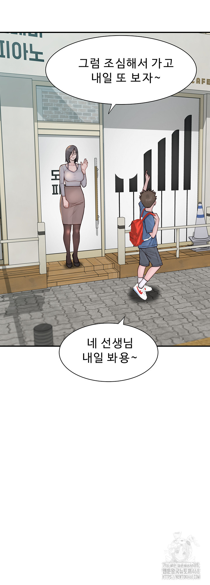 Your Girlfriend Amazing Raw Chapter 78 image 49