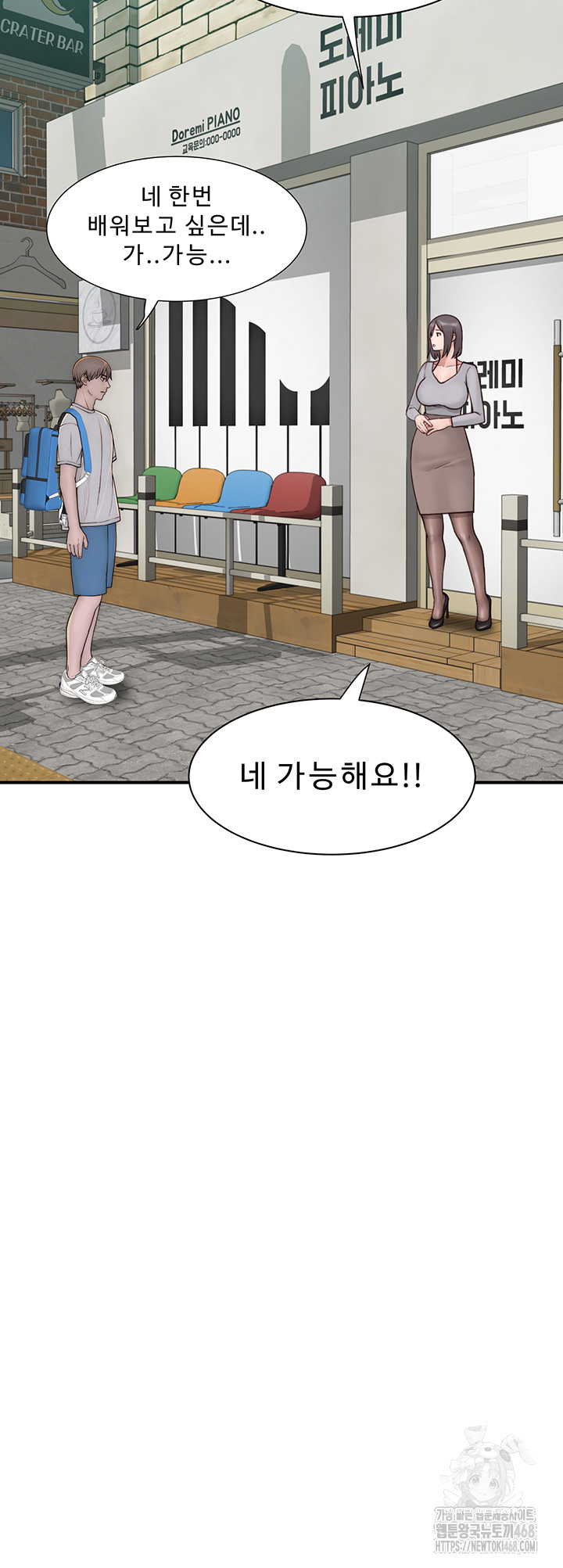 Your Girlfriend Amazing Raw Chapter 78 image 54