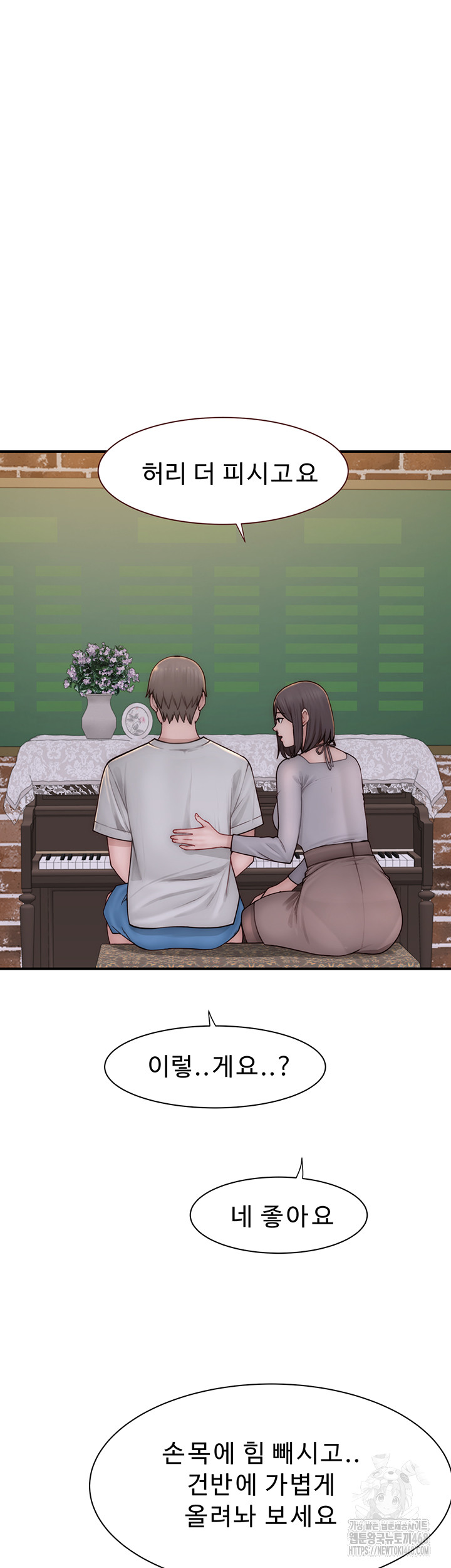 Your Girlfriend Amazing Raw Chapter 78 image 57