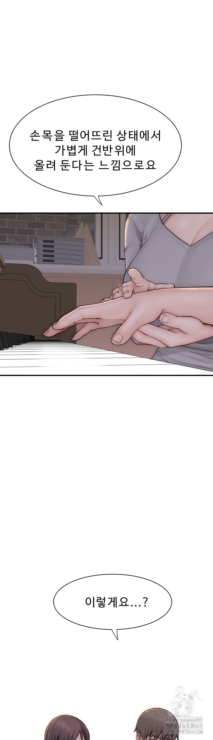 Your Girlfriend Amazing Raw Chapter 78 image 60