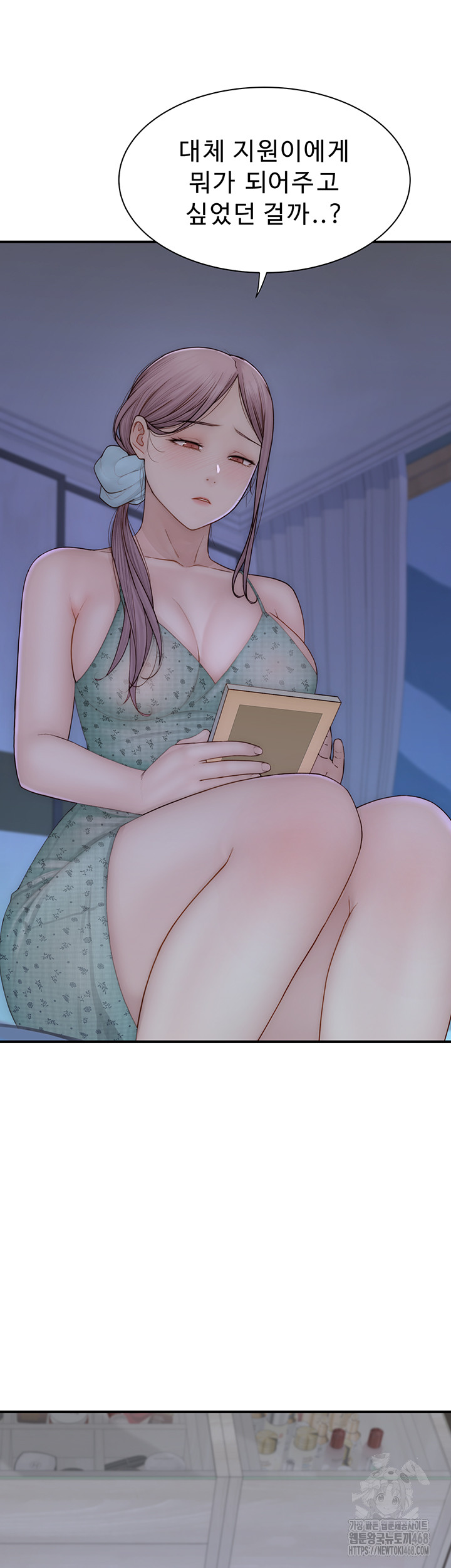 Your Girlfriend Amazing Raw Chapter 78 image 6