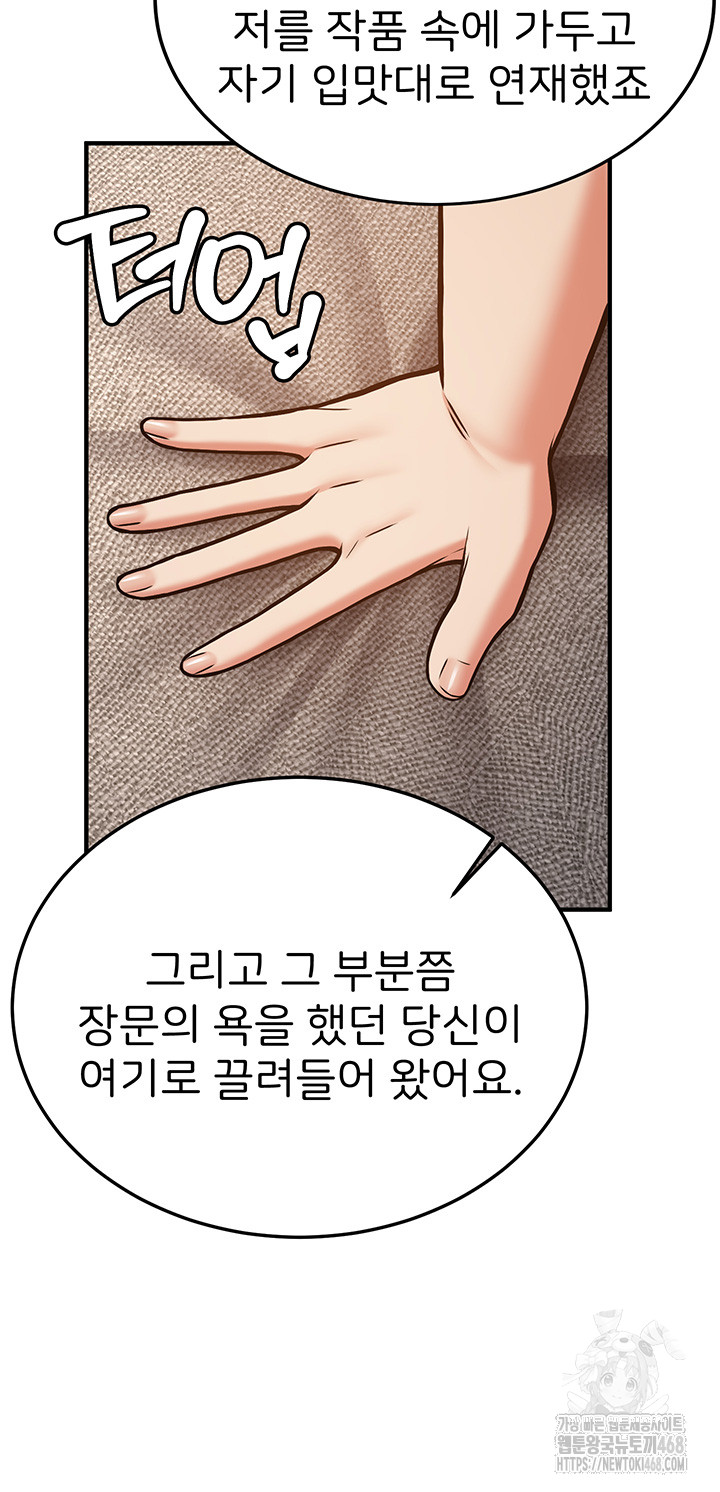 Your Girlfriend Amazing Raw Chapter 79 image 9