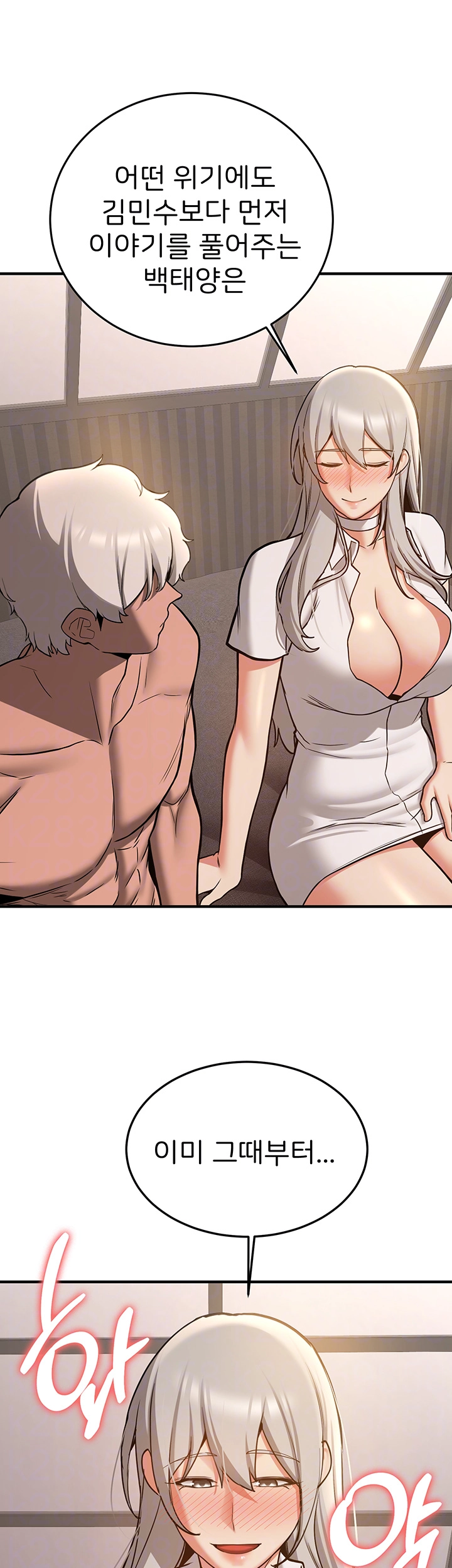 Your Girlfriend Amazing Raw Chapter 79 image 11