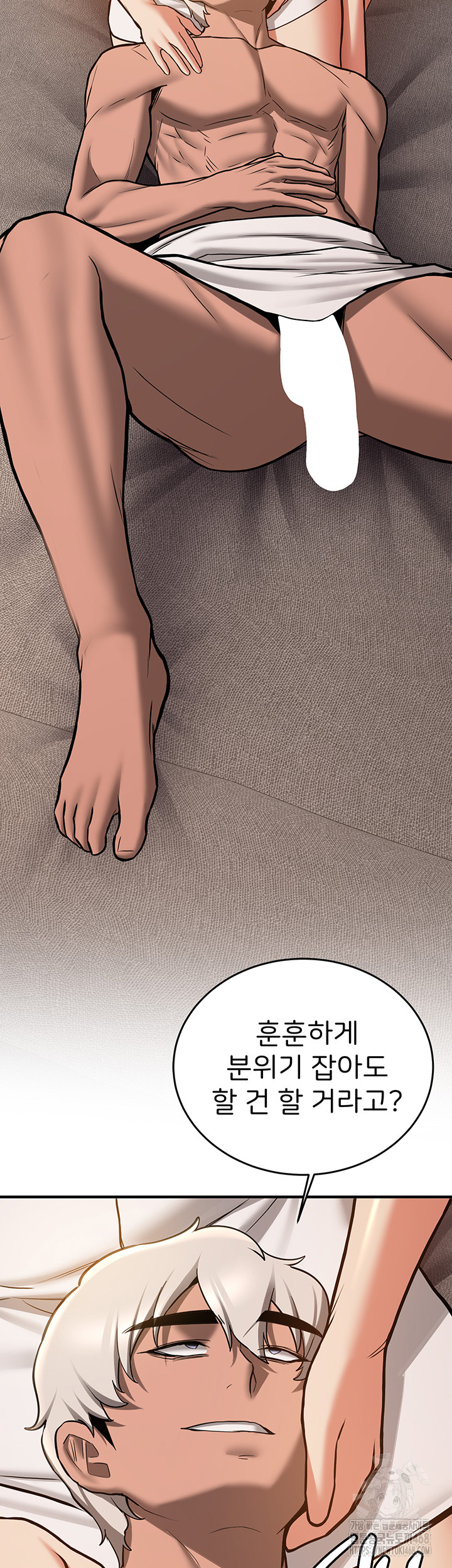Your Girlfriend Amazing Raw Chapter 79 image 14