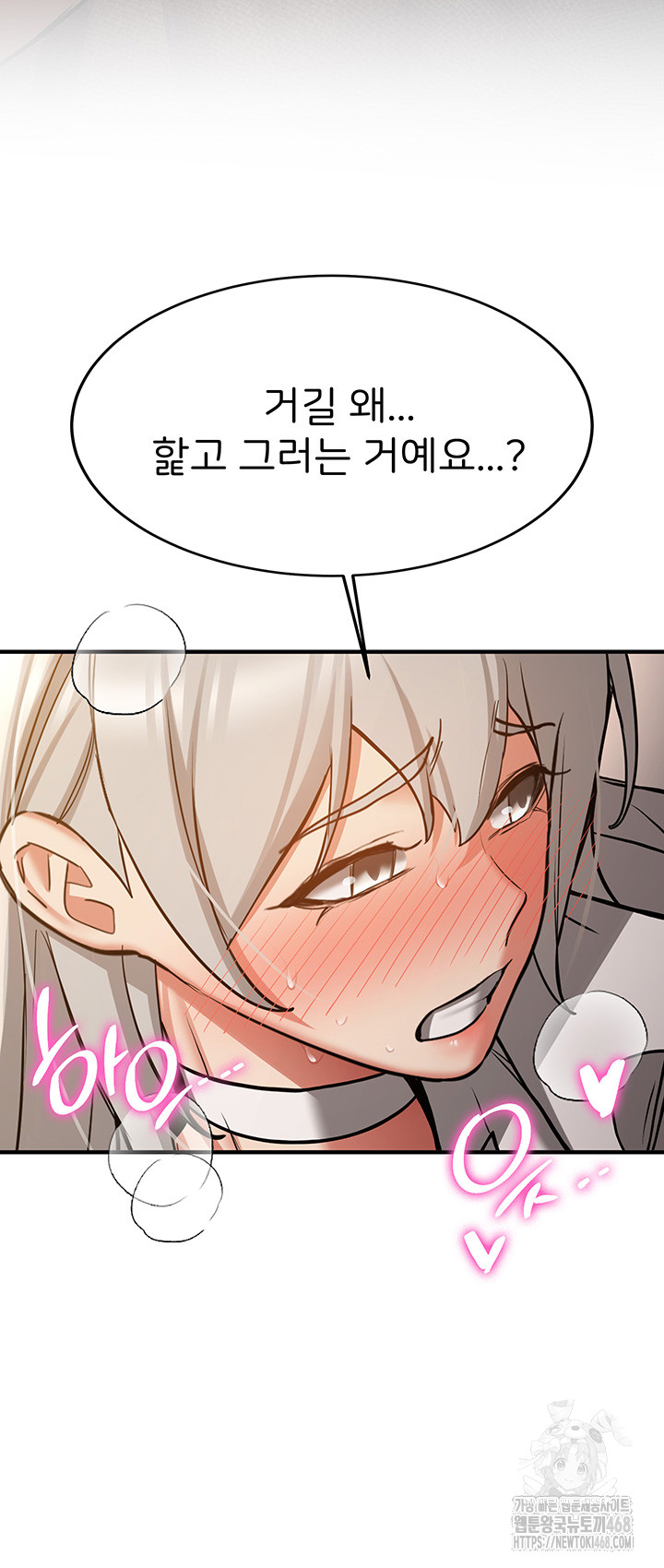 Your Girlfriend Amazing Raw Chapter 79 image 21