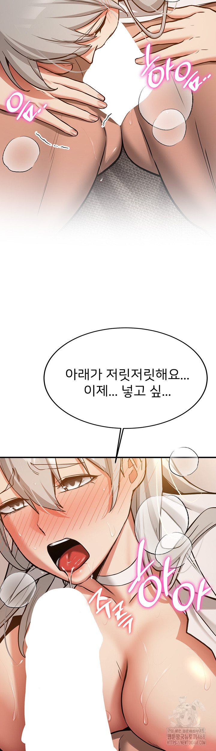 Your Girlfriend Amazing Raw Chapter 79 image 24