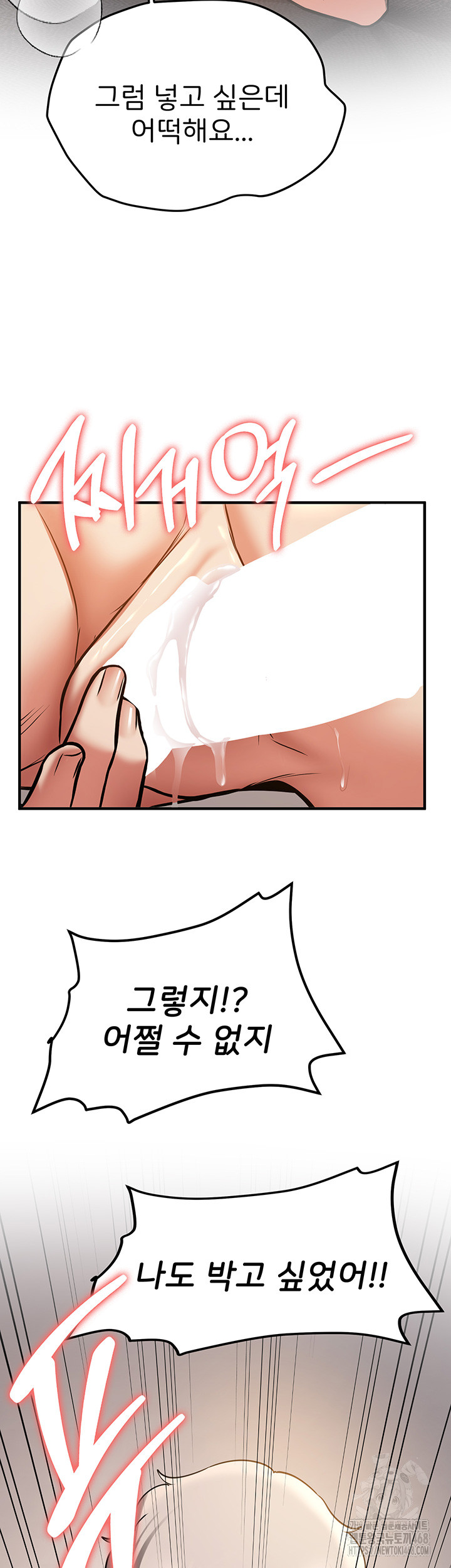 Your Girlfriend Amazing Raw Chapter 79 image 26