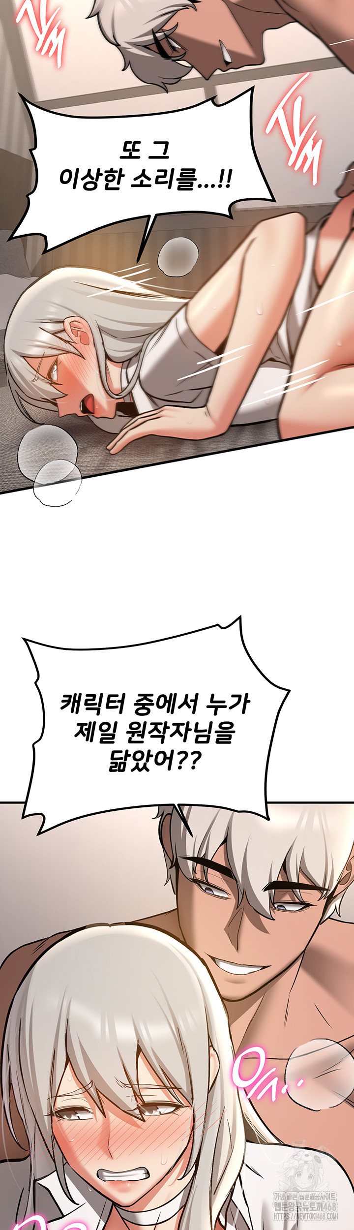 Your Girlfriend Amazing Raw Chapter 79 image 29