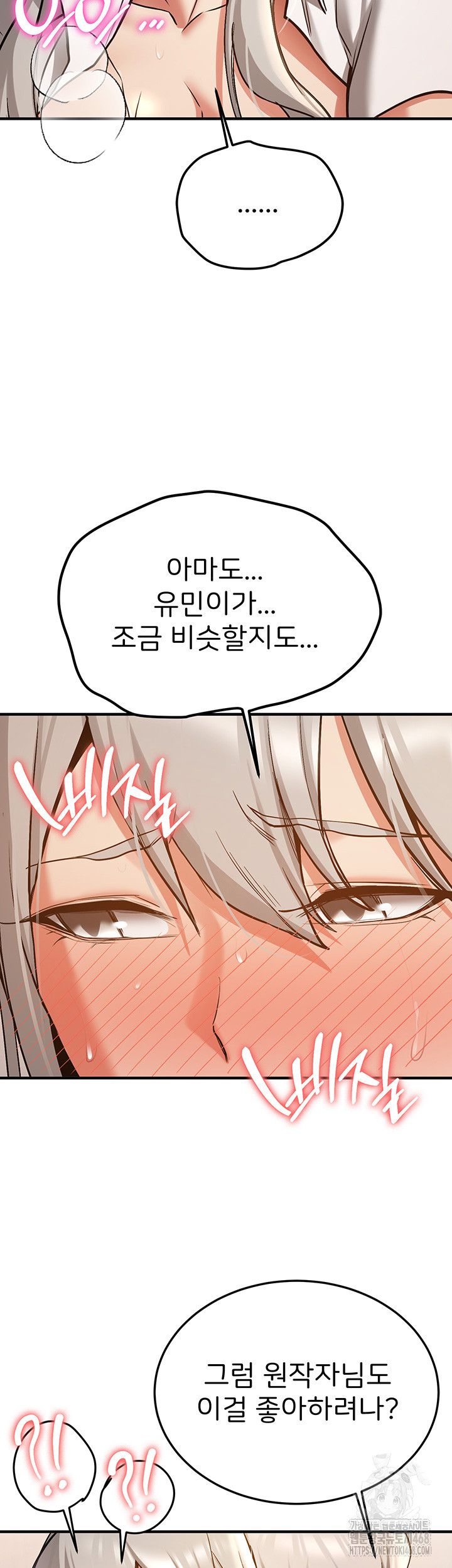 Your Girlfriend Amazing Raw Chapter 79 image 30