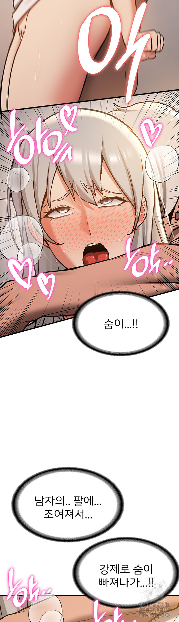 Your Girlfriend Amazing Raw Chapter 79 image 32