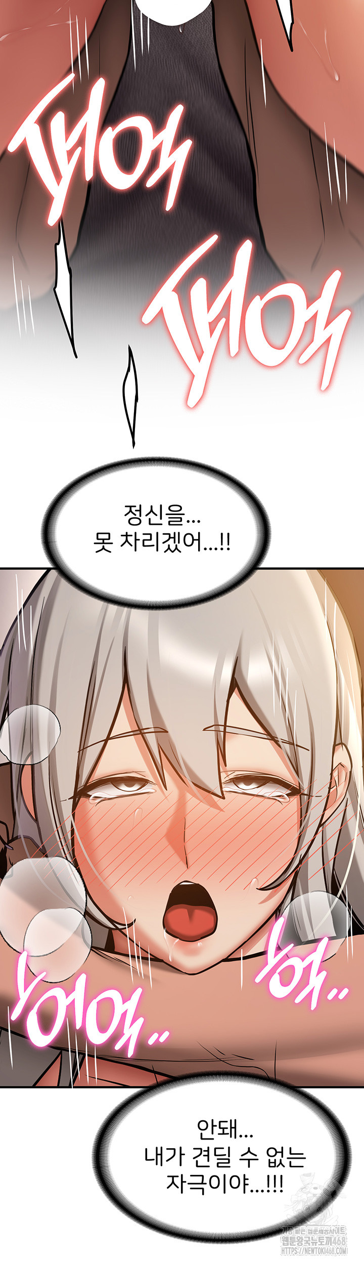 Your Girlfriend Amazing Raw Chapter 79 image 37