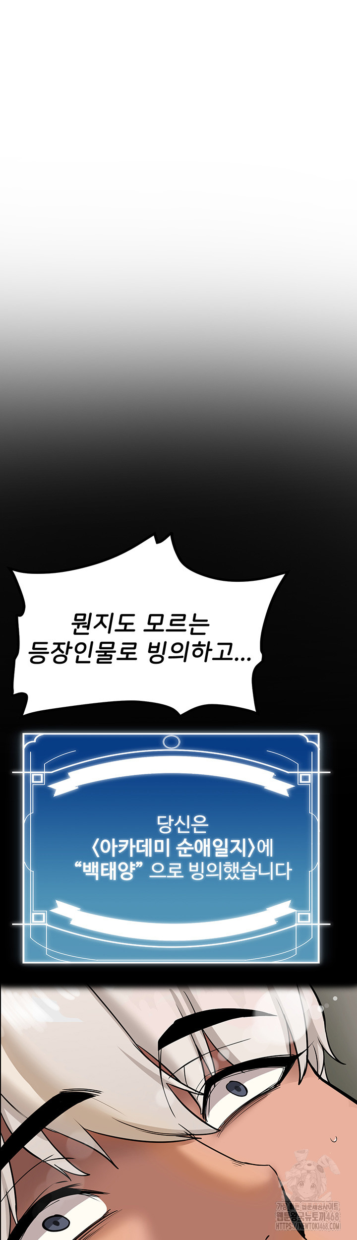 Your Girlfriend Amazing Raw Chapter 79 image 46