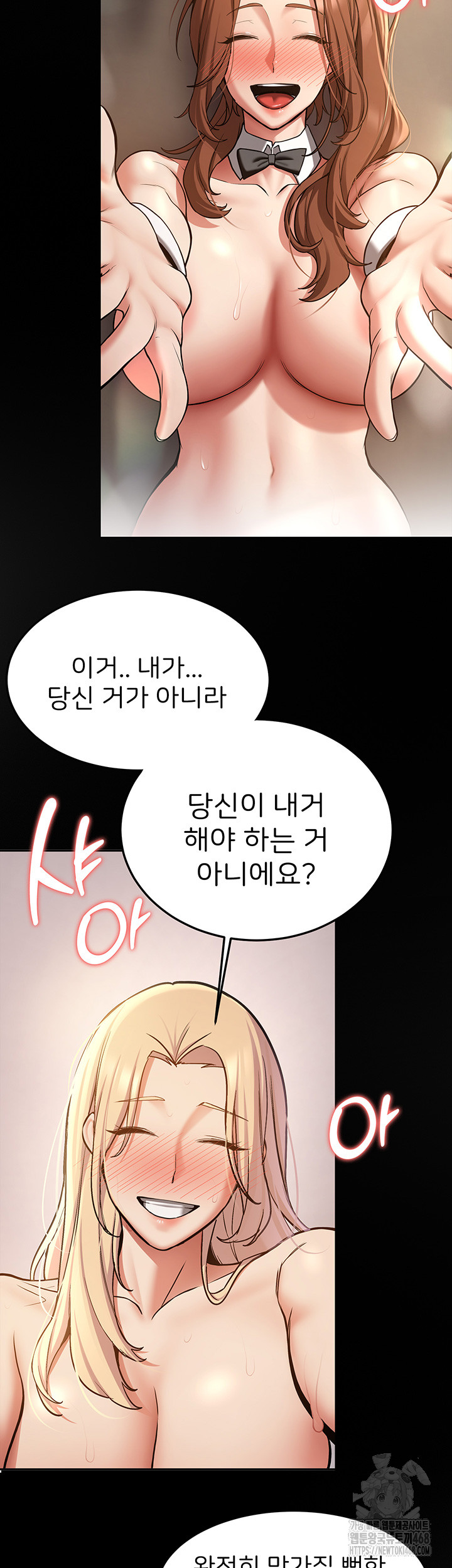 Your Girlfriend Amazing Raw Chapter 79 image 55