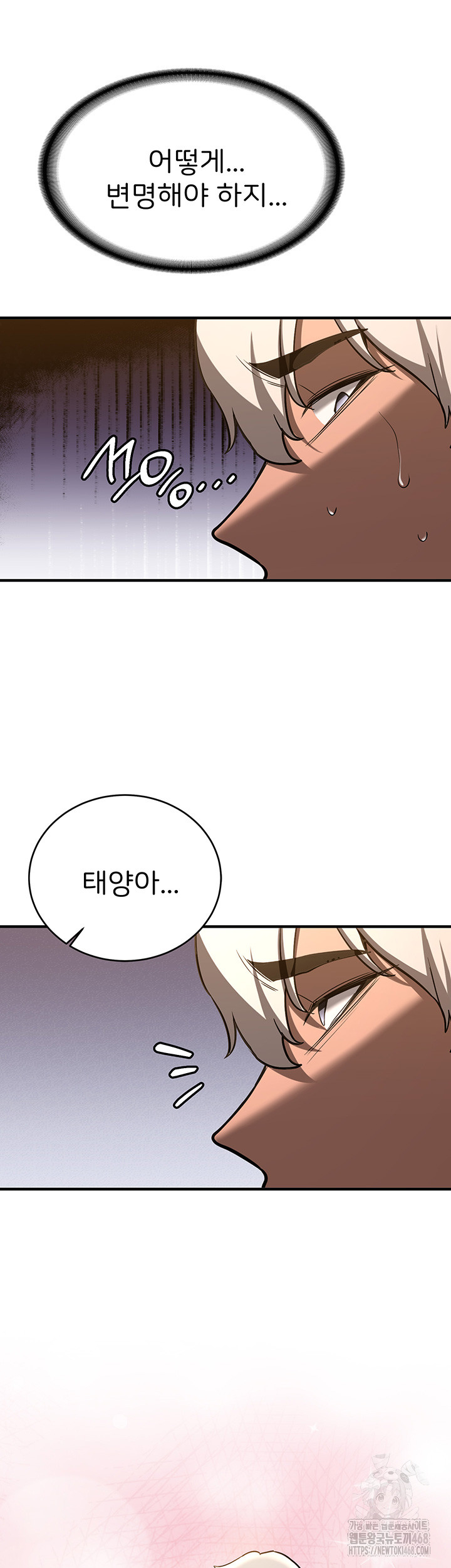 Your Girlfriend Amazing Raw Chapter 79 image 57