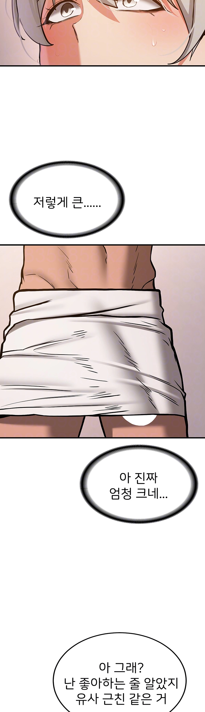 Your Girlfriend Amazing Raw Chapter 79 image 5