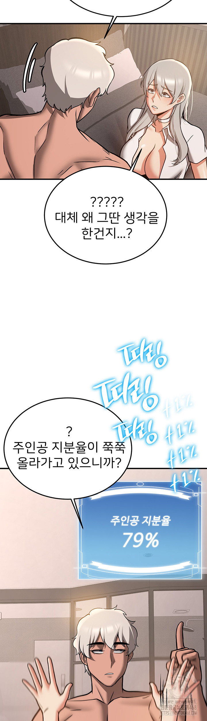 Your Girlfriend Amazing Raw Chapter 79 image 6