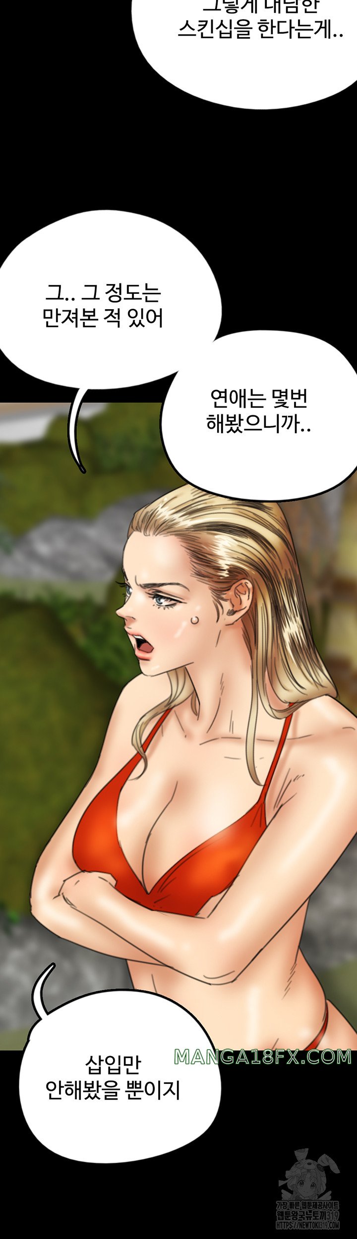 Benefactor’s Daughters Raw Chapter 10 image 9