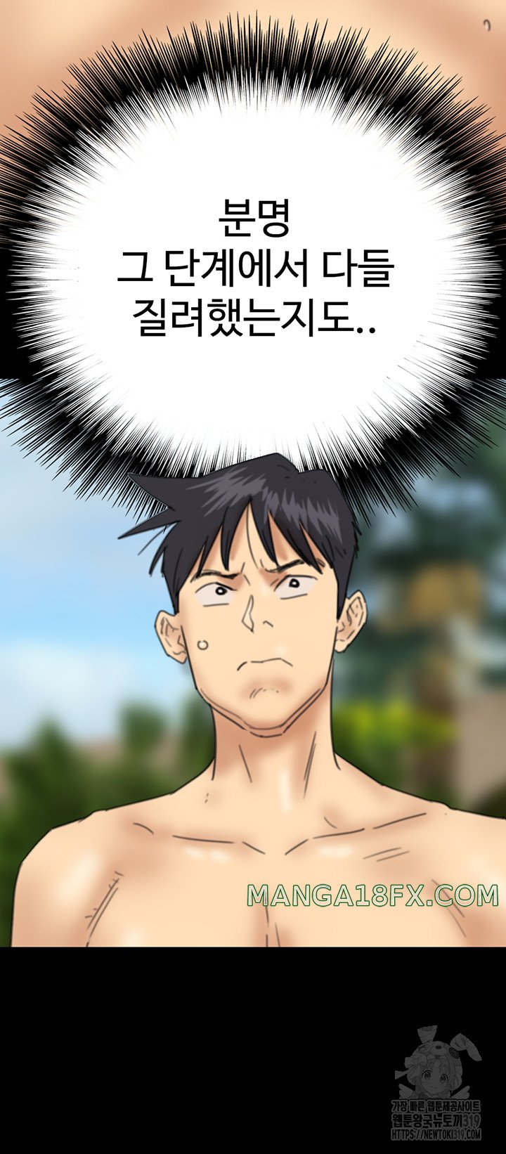 Benefactor’s Daughters Raw Chapter 10 image 12