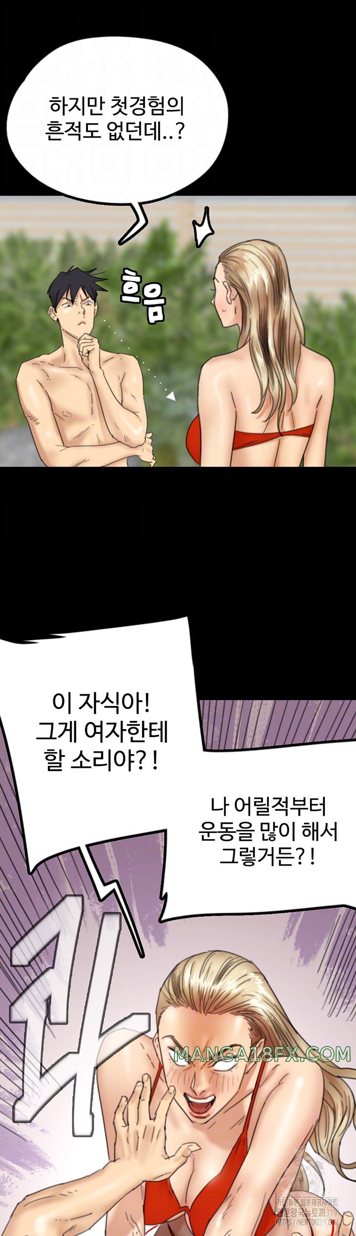 Benefactor’s Daughters Raw Chapter 10 image 13