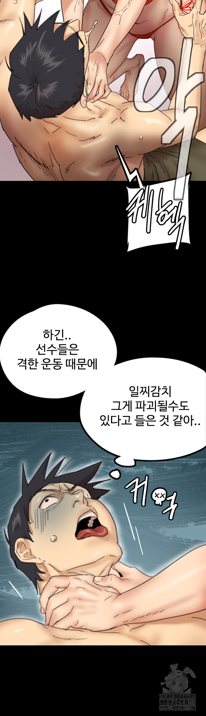 Benefactor’s Daughters Raw Chapter 10 image 14