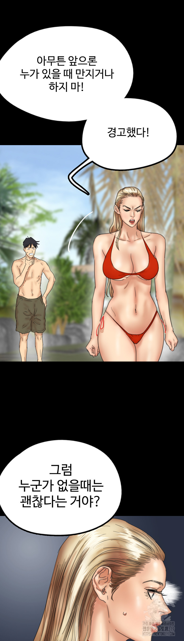 Benefactor’s Daughters Raw Chapter 10 image 15