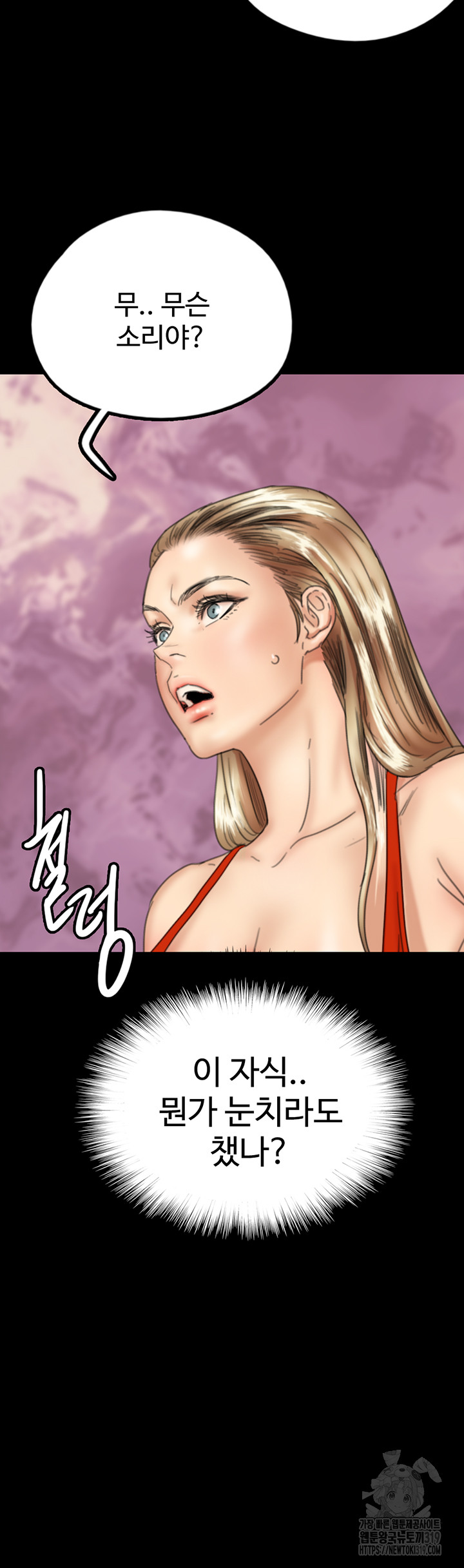 Benefactor’s Daughters Raw Chapter 10 image 17