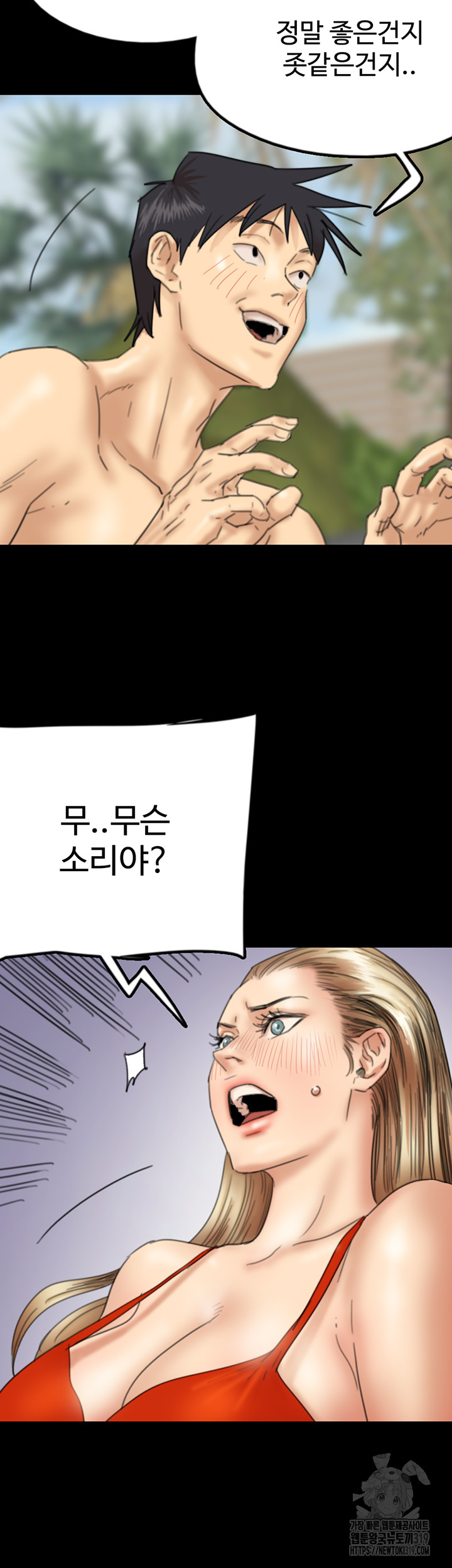 Benefactor’s Daughters Raw Chapter 10 image 19