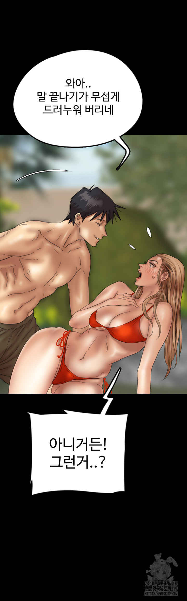 Benefactor’s Daughters Raw Chapter 10 image 22