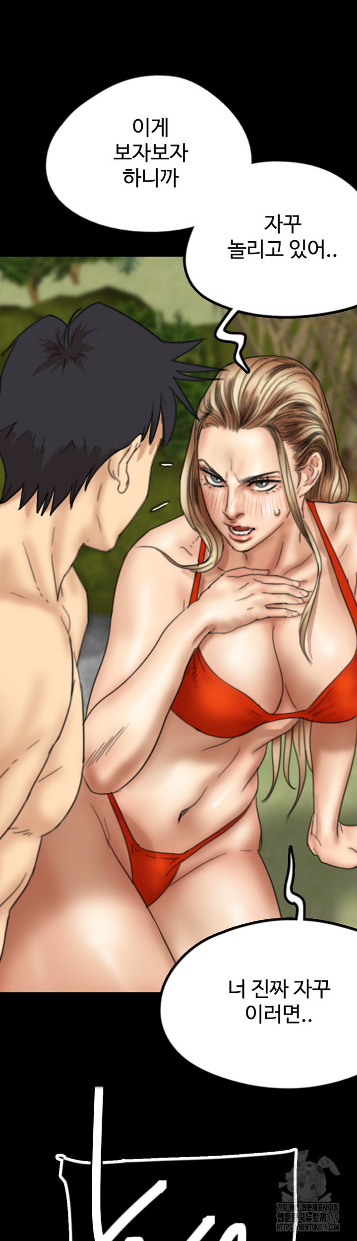Benefactor’s Daughters Raw Chapter 10 image 23