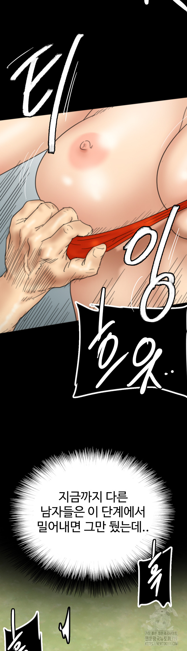 Benefactor’s Daughters Raw Chapter 10 image 27
