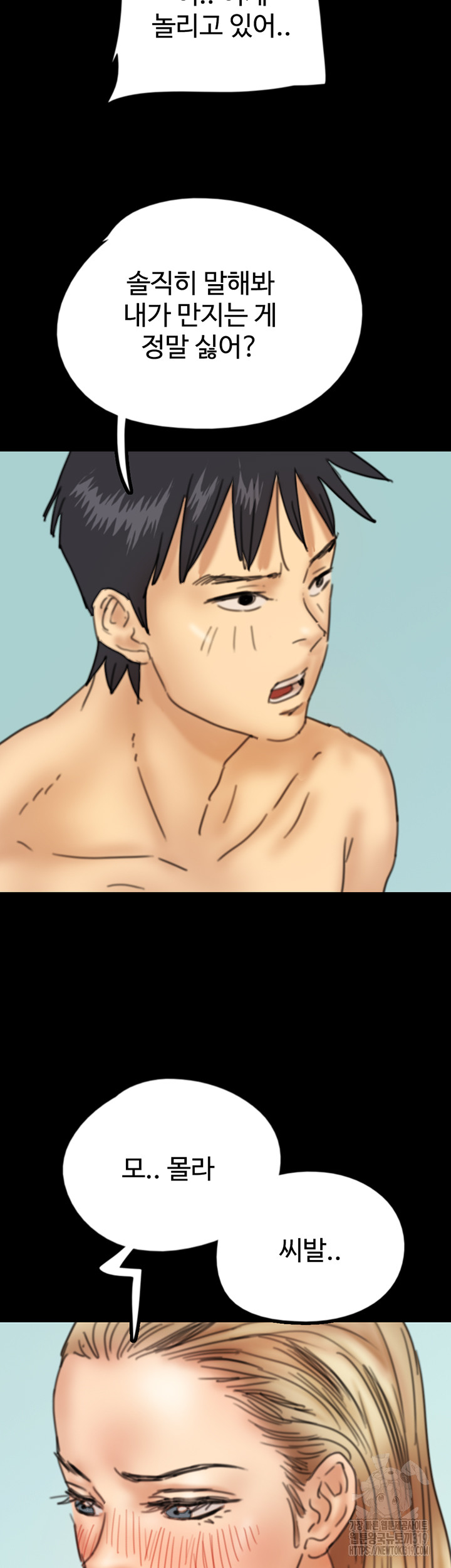 Benefactor’s Daughters Raw Chapter 10 image 2