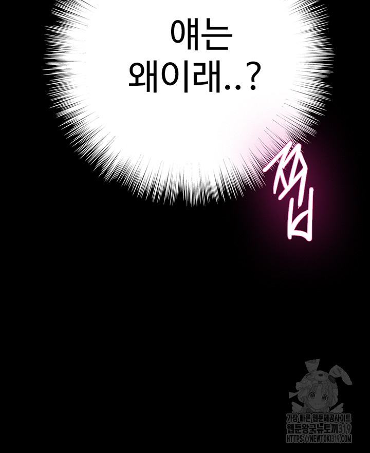 Benefactor’s Daughters Raw Chapter 10 image 29