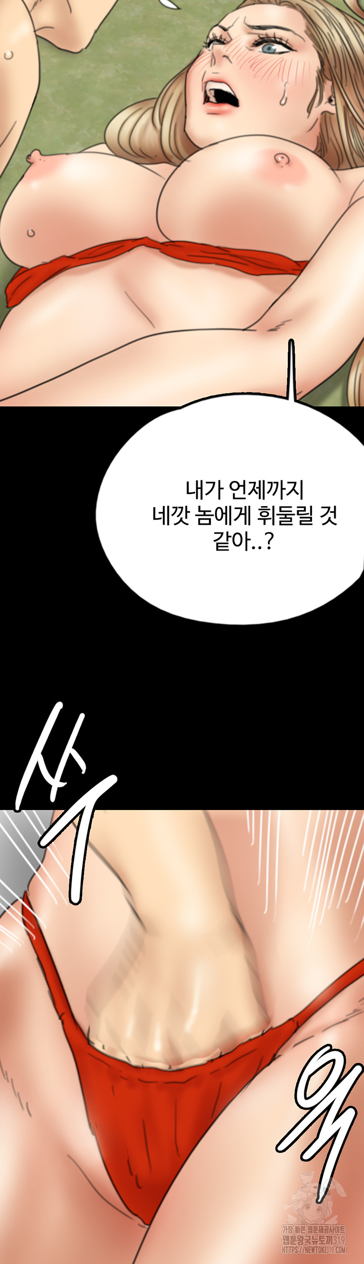 Benefactor’s Daughters Raw Chapter 10 image 33