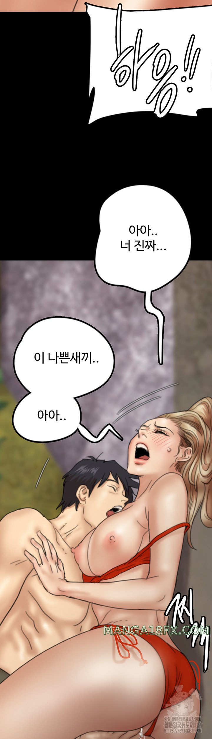 Benefactor’s Daughters Raw Chapter 10 image 34