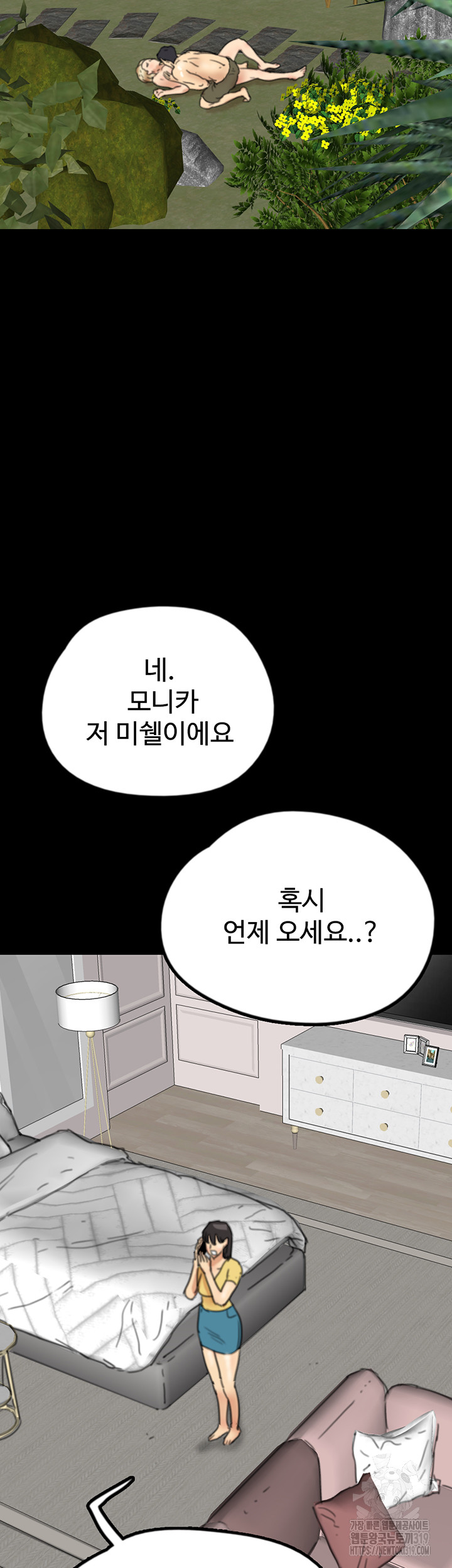 Benefactor’s Daughters Raw Chapter 10 image 39
