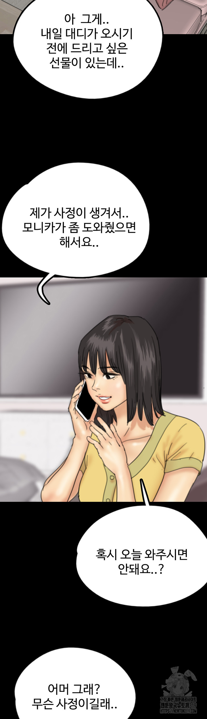 Benefactor’s Daughters Raw Chapter 10 image 40