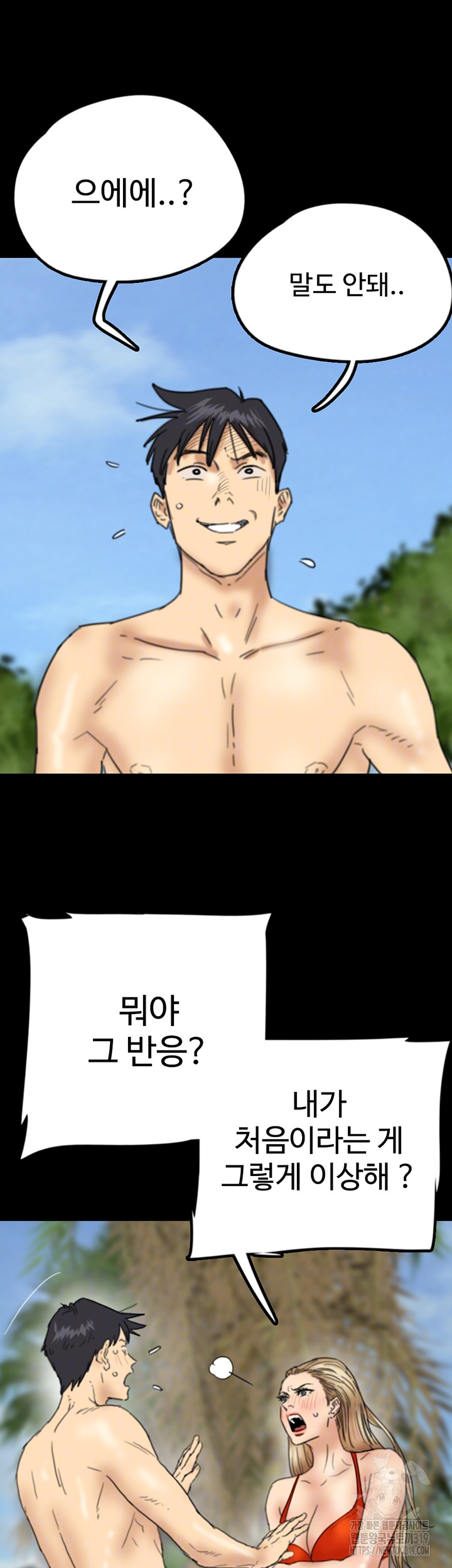 Benefactor’s Daughters Raw Chapter 10 image 7