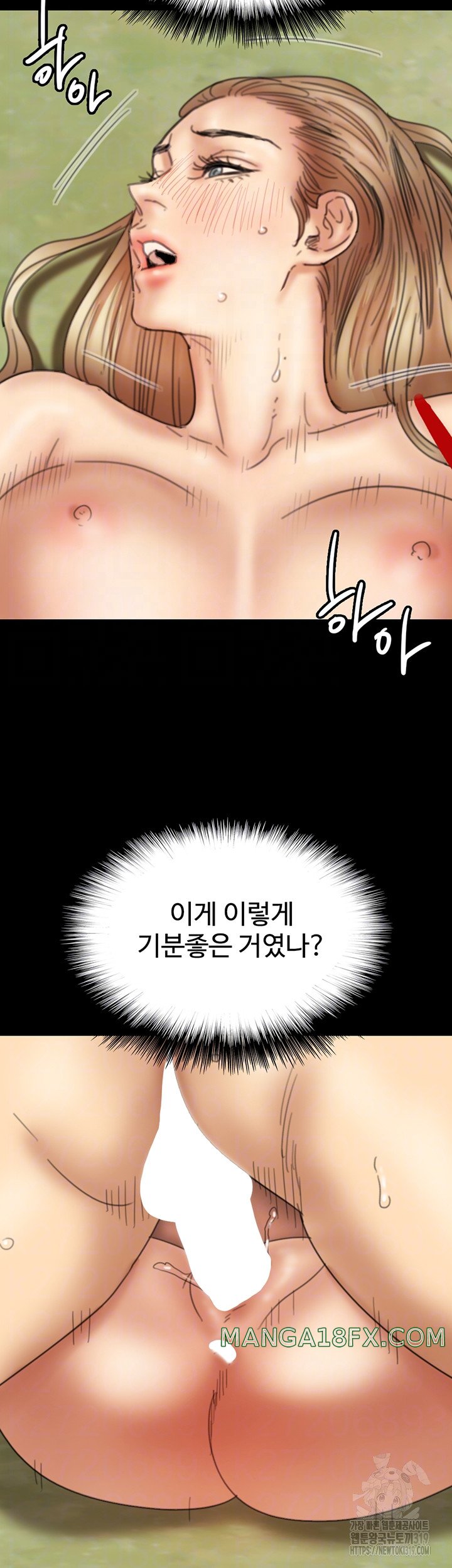 Benefactor’s Daughters Raw Chapter 11 image 13