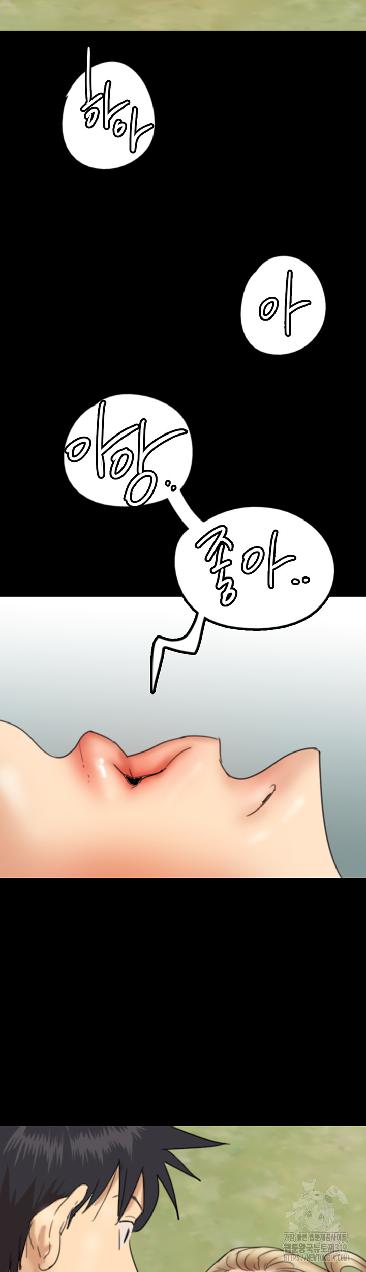 Benefactor’s Daughters Raw Chapter 11 image 14