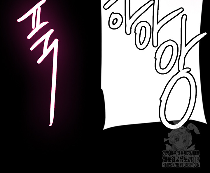 Benefactor’s Daughters Raw Chapter 11 image 17