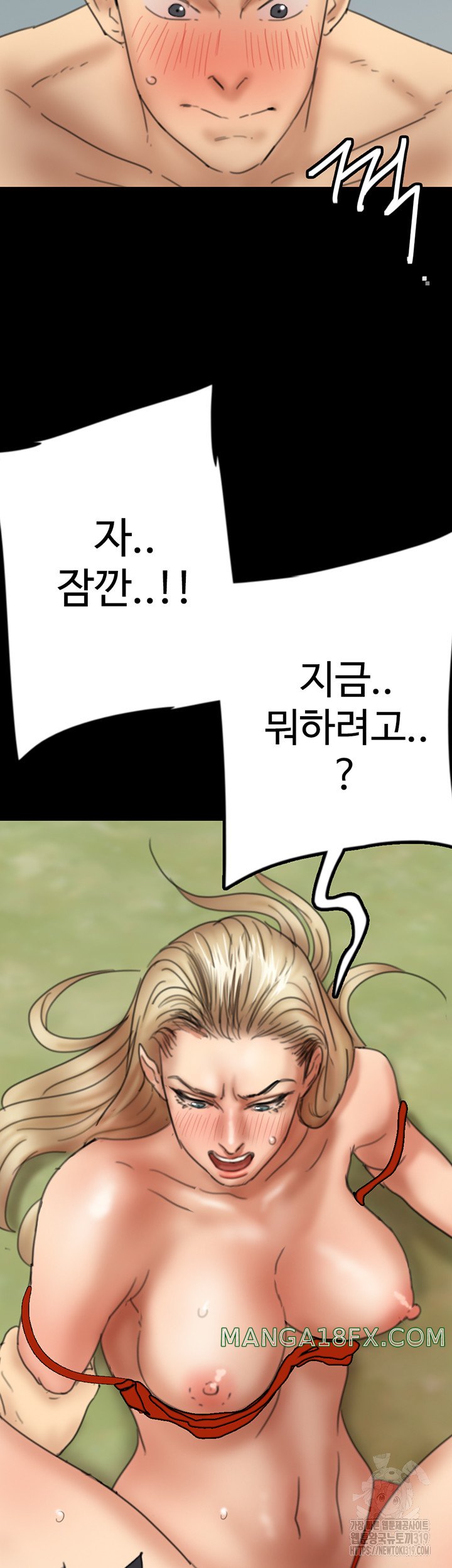 Benefactor’s Daughters Raw Chapter 11 image 1